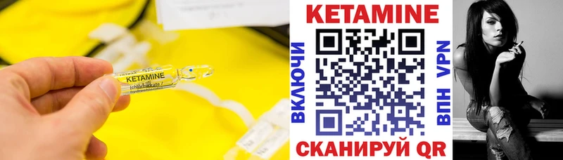 Кетамин ketamine Слободской